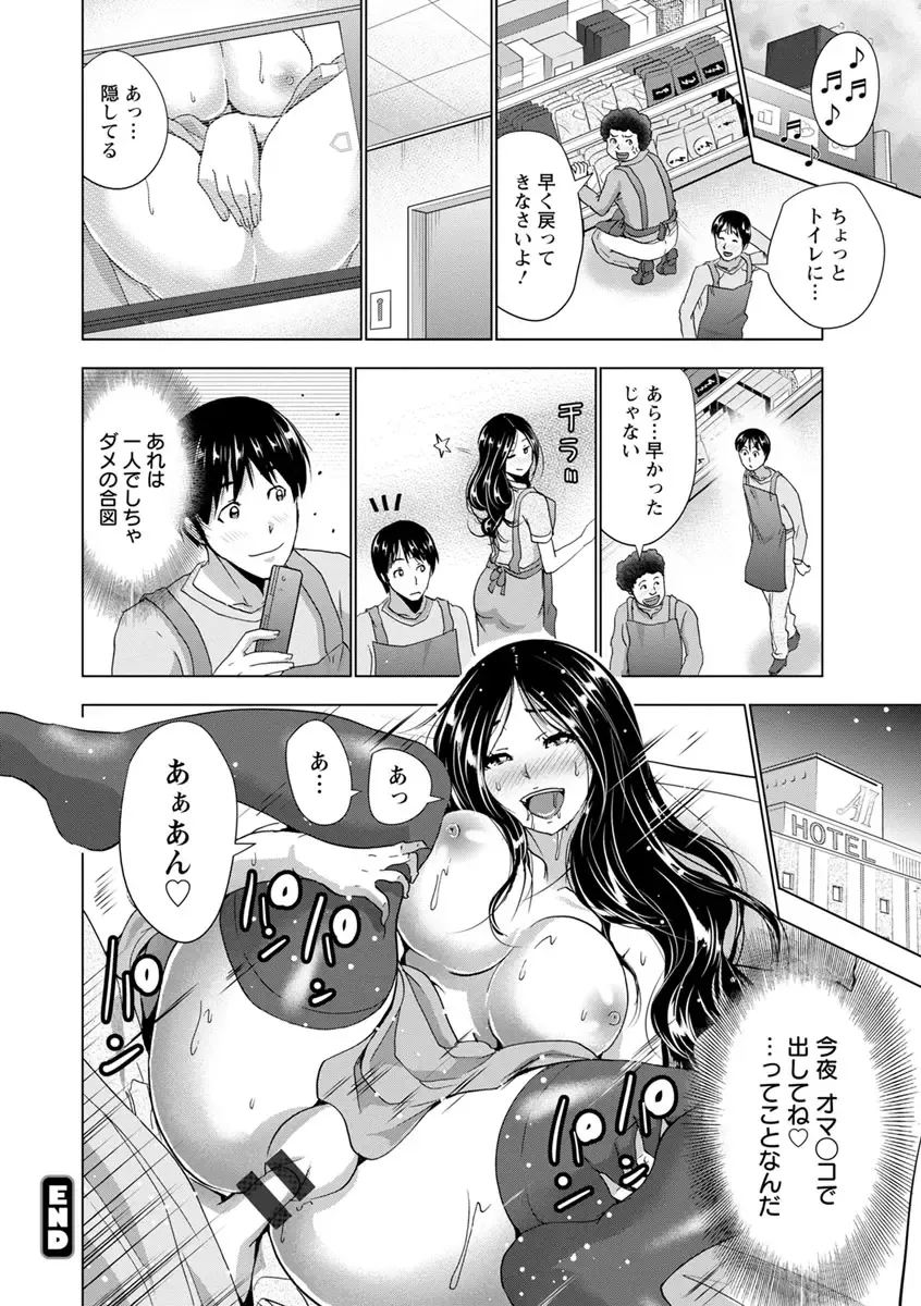 [Aoi Shou] Dogeza Oppai! Fhentai - Page 193