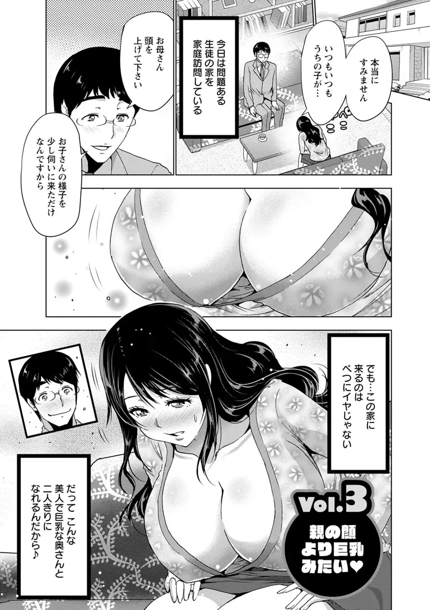 [Aoi Shou] Dogeza Oppai! Fhentai - Page 26