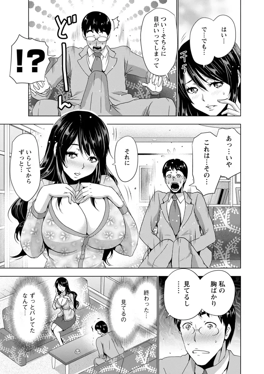 [Aoi Shou] Dogeza Oppai! Fhentai - Page 28