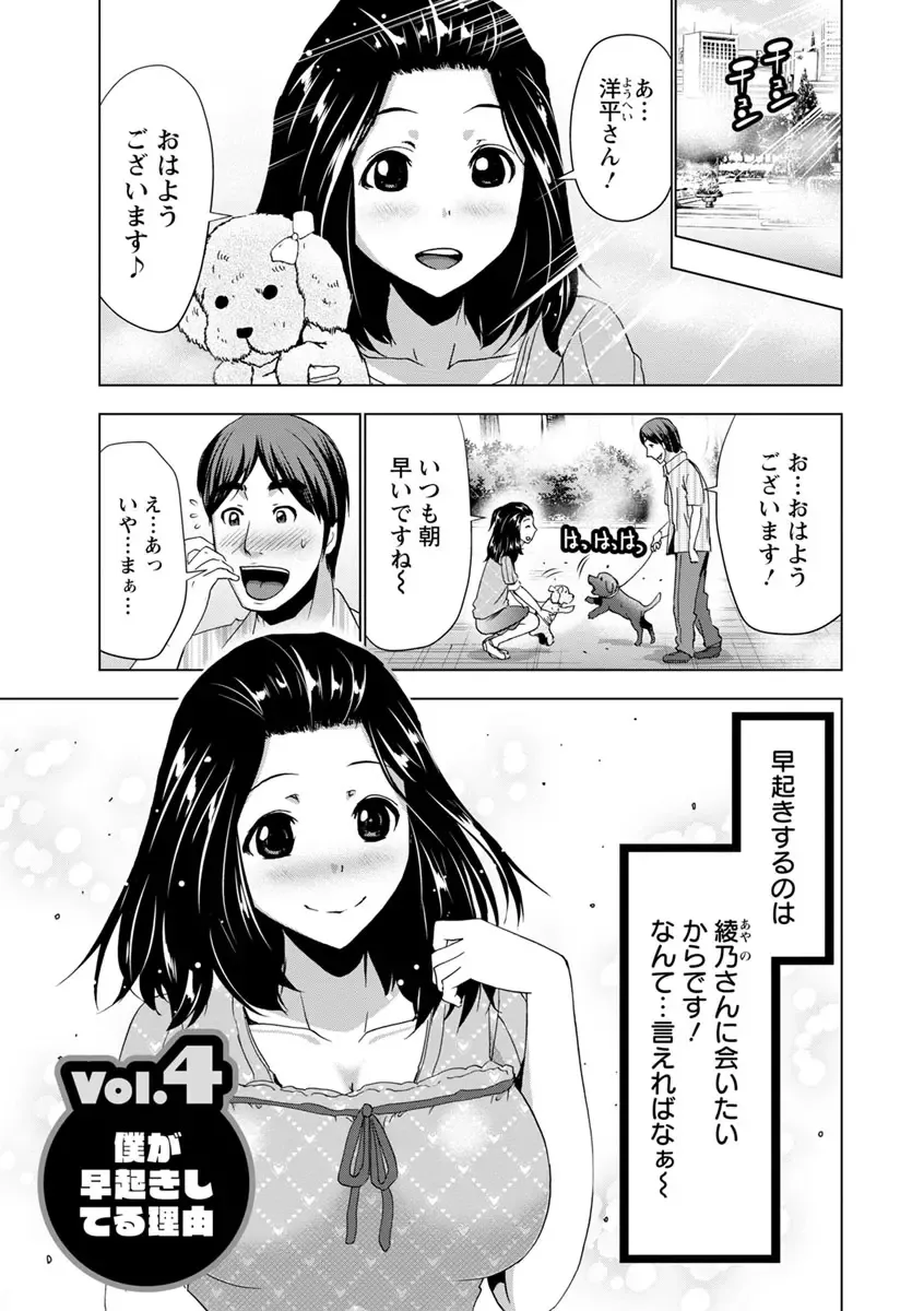 [Aoi Shou] Dogeza Oppai! Fhentai - Page 44