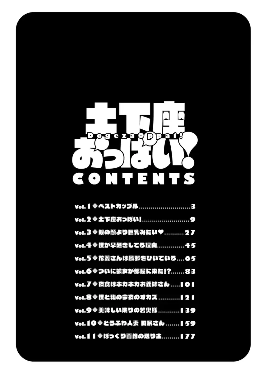 [Aoi Shou] Dogeza Oppai! Fhentai - Page 7