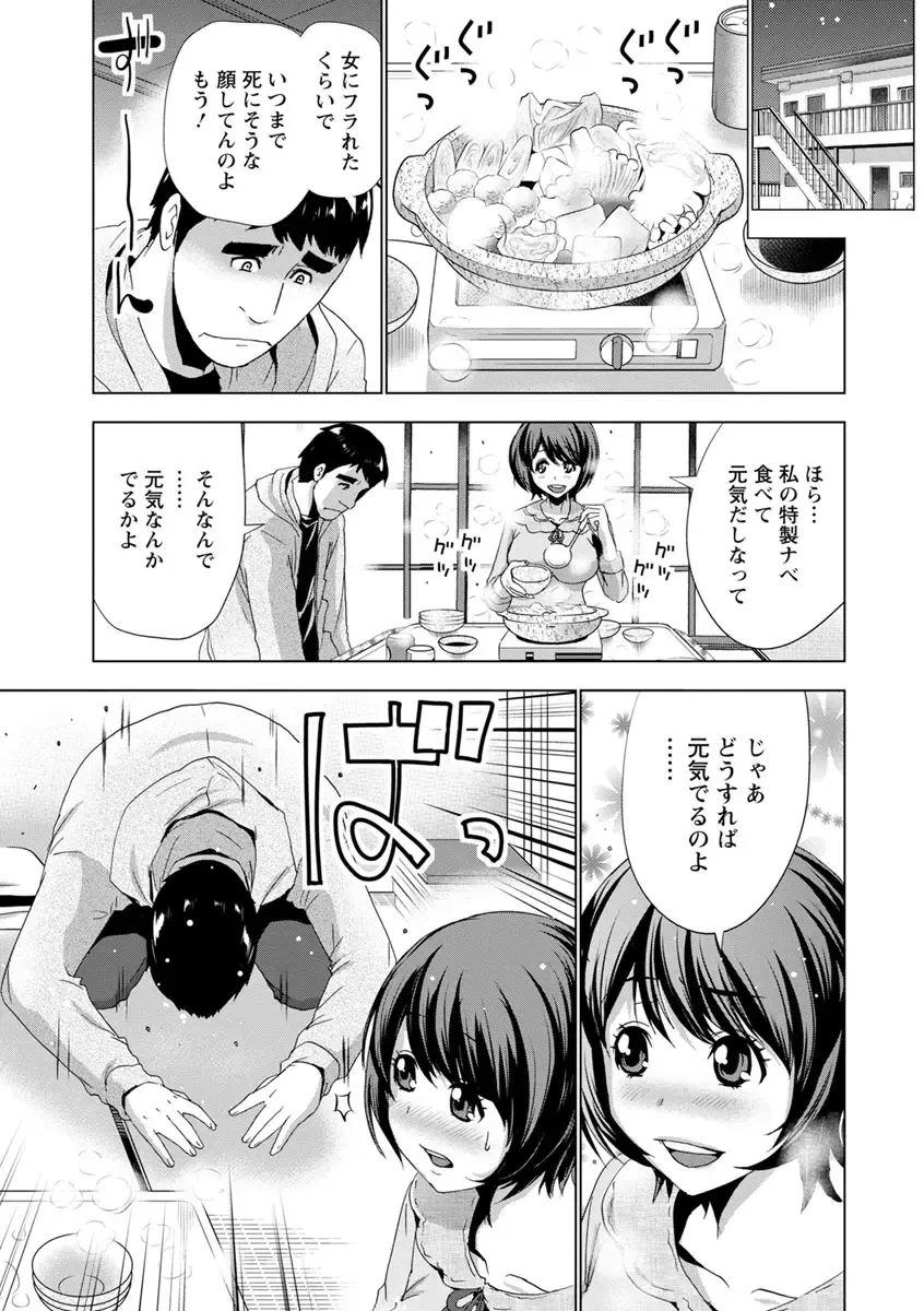 [Aoi Shou] Dogeza Oppai! Fhentai - Page 8
