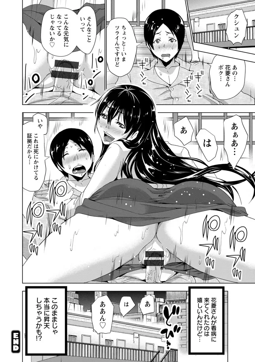 [Aoi Shou] Dogeza Oppai! Fhentai - Page 81