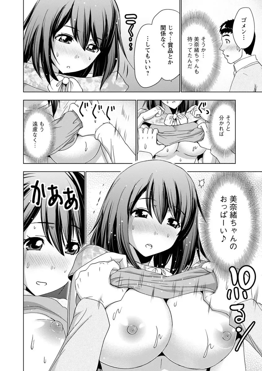 [Aoi Shou] Dogeza Oppai! Fhentai - Page 87