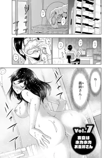 [Aoi Shou] Dogeza Oppai! Fhentai - Page 100
