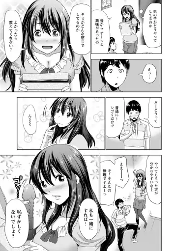 [Aoi Shou] Dogeza Oppai! Fhentai - Page 124