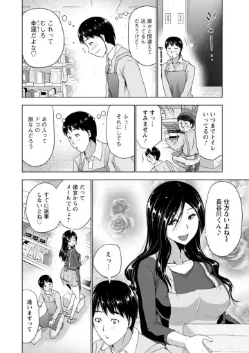 [Aoi Shou] Dogeza Oppai! Fhentai - Page 177