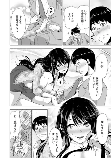 [Aoi Shou] Dogeza Oppai! Fhentai - Page 31