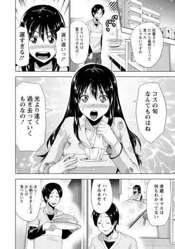 [Aoi Shou] Dogeza Oppai! Fhentai - Page 65