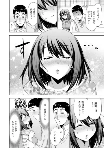 [Aoi Shou] Dogeza Oppai! Fhentai - Page 85