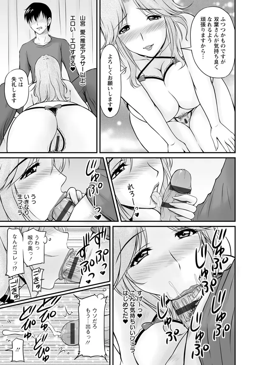 [Phantom] Danchizuma no Yuuwaku Fhentai - Page 112