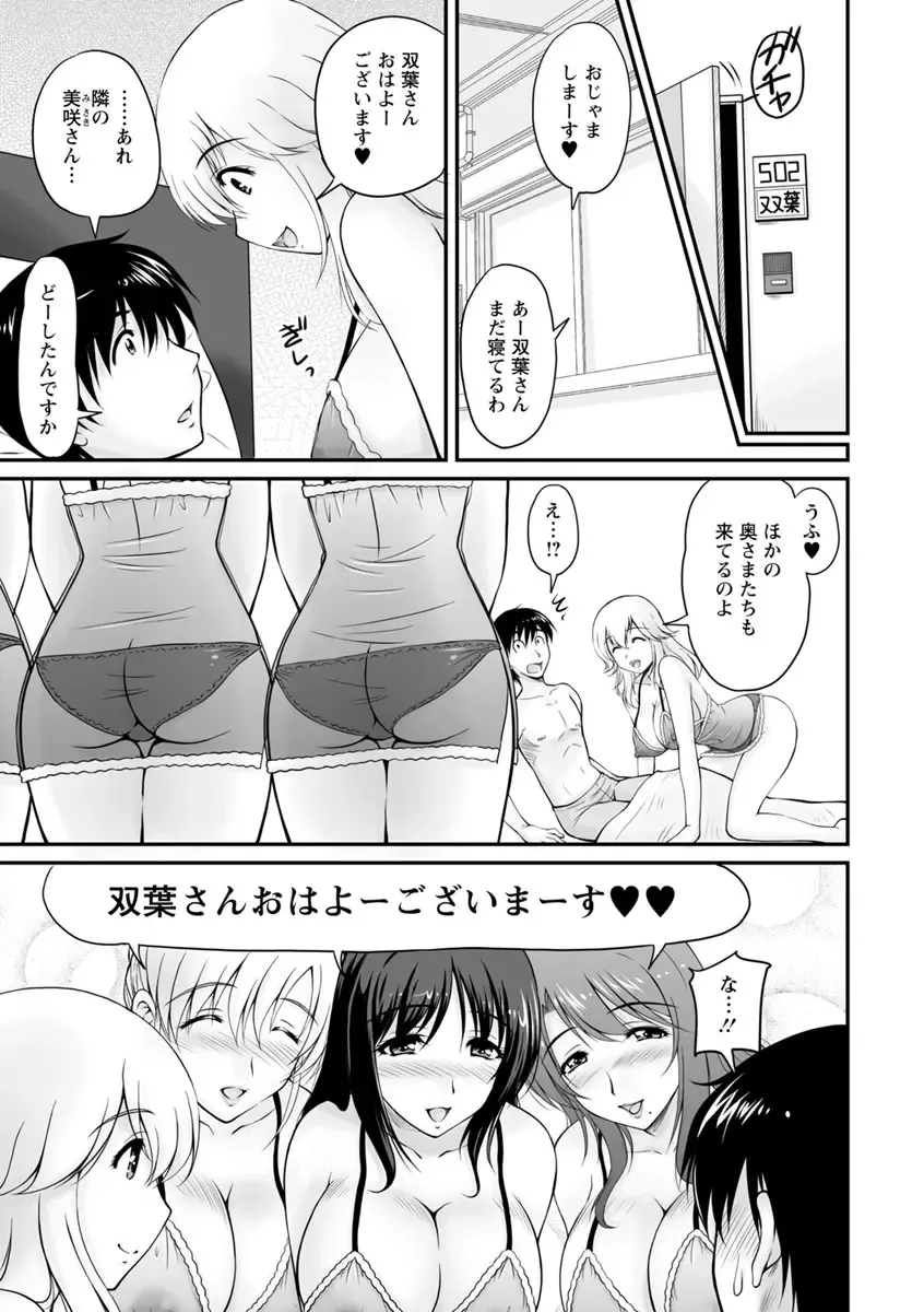 [Phantom] Danchizuma no Yuuwaku Fhentai - Page 118