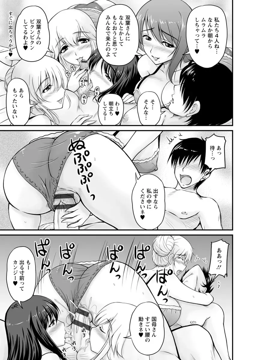 [Phantom] Danchizuma no Yuuwaku Fhentai - Page 120