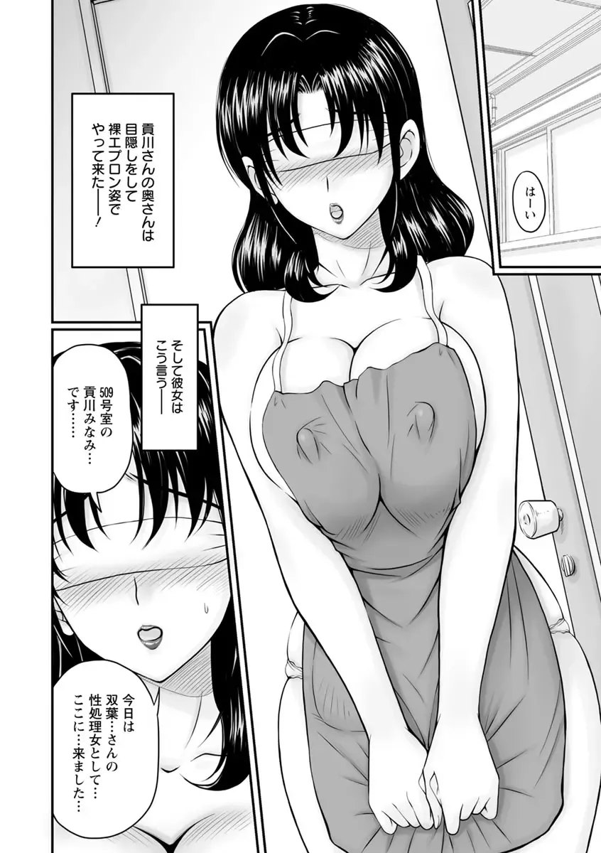[Phantom] Danchizuma no Yuuwaku Fhentai - Page 127
