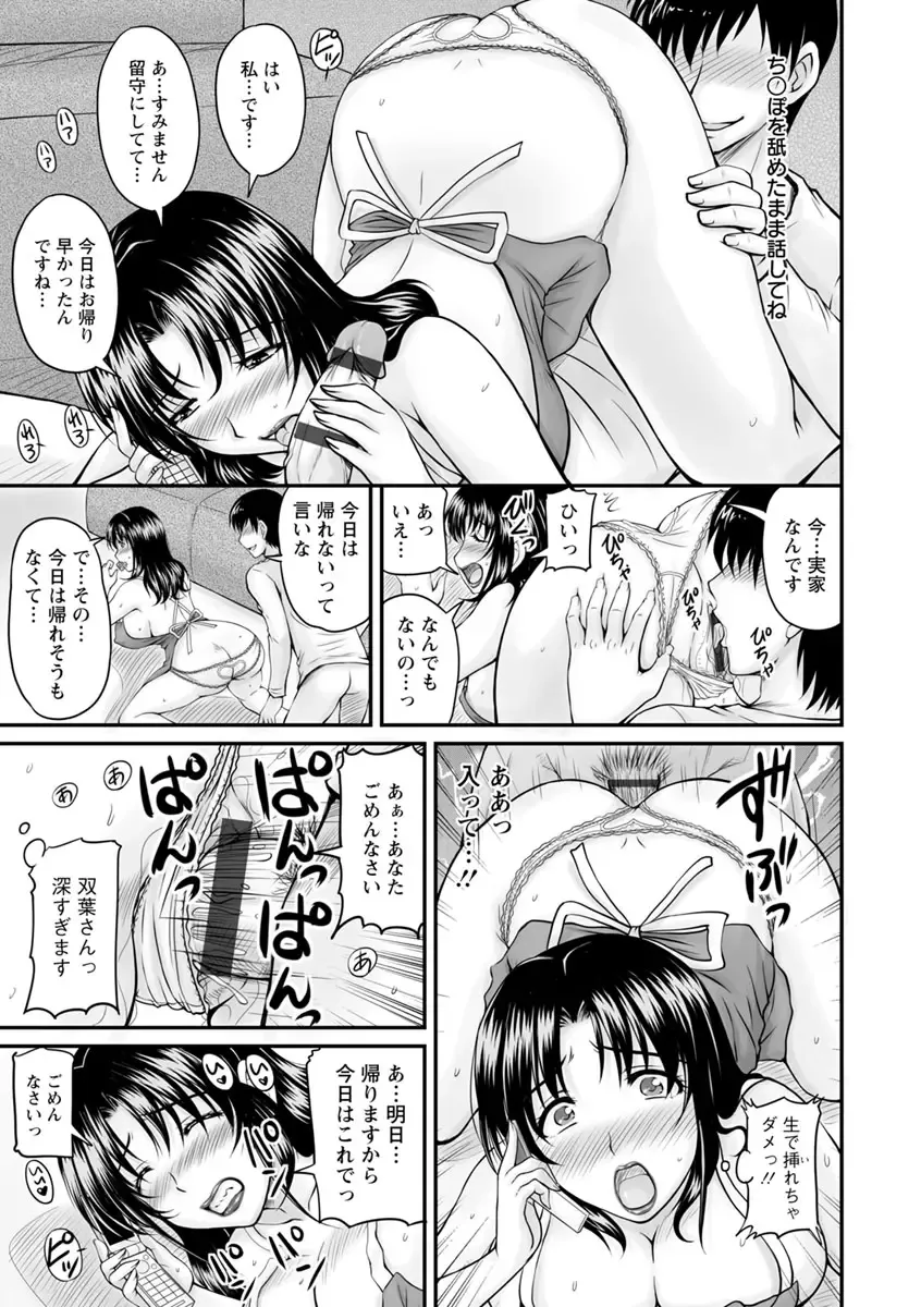 [Phantom] Danchizuma no Yuuwaku Fhentai - Page 132