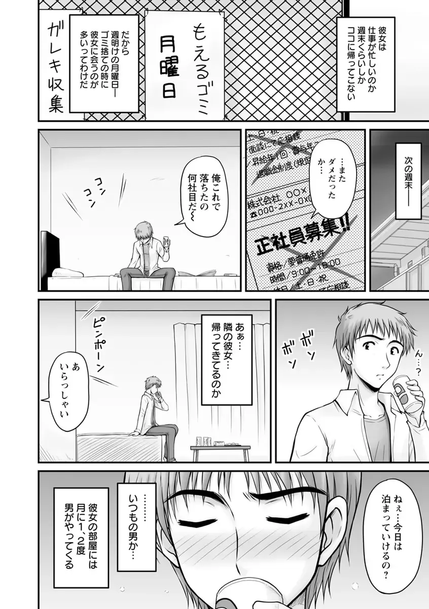 [Phantom] Danchizuma no Yuuwaku Fhentai - Page 161