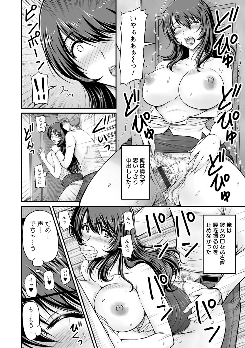 [Phantom] Danchizuma no Yuuwaku Fhentai - Page 175