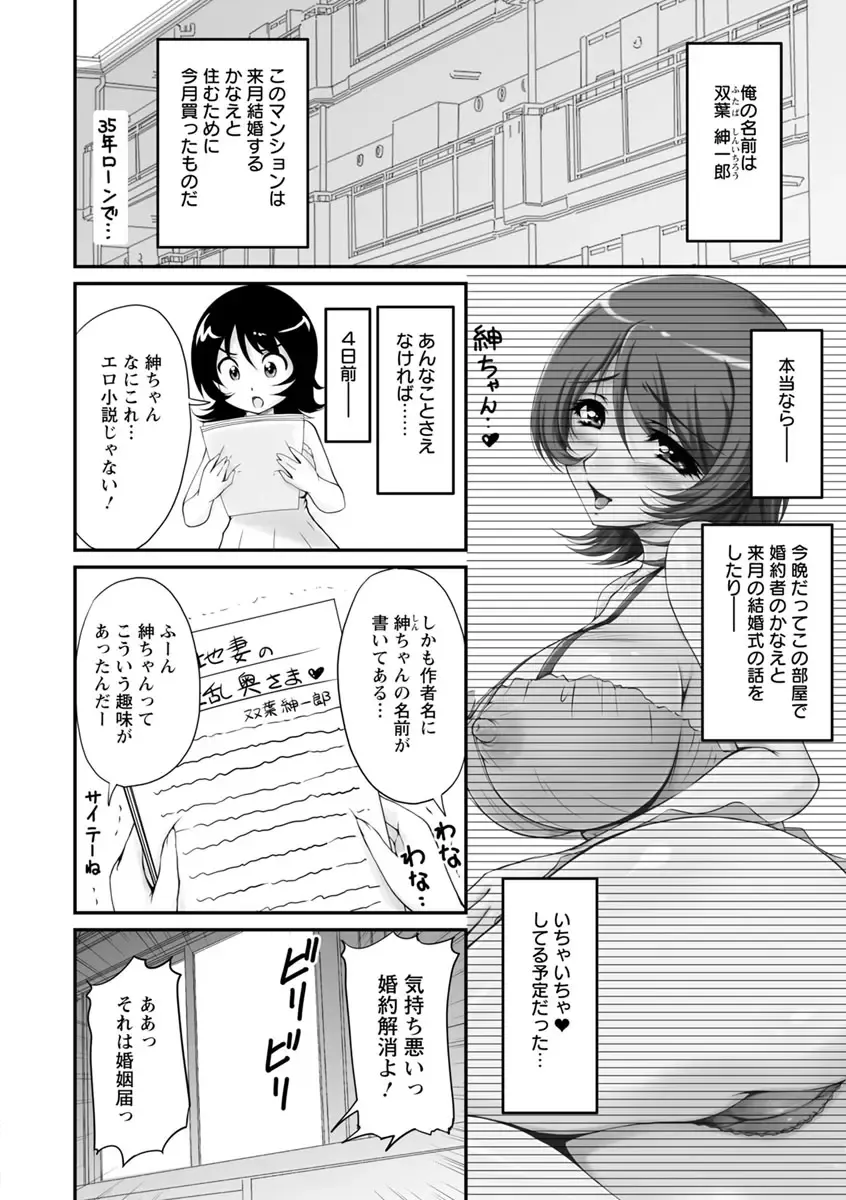 [Phantom] Danchizuma no Yuuwaku Fhentai - Page 19