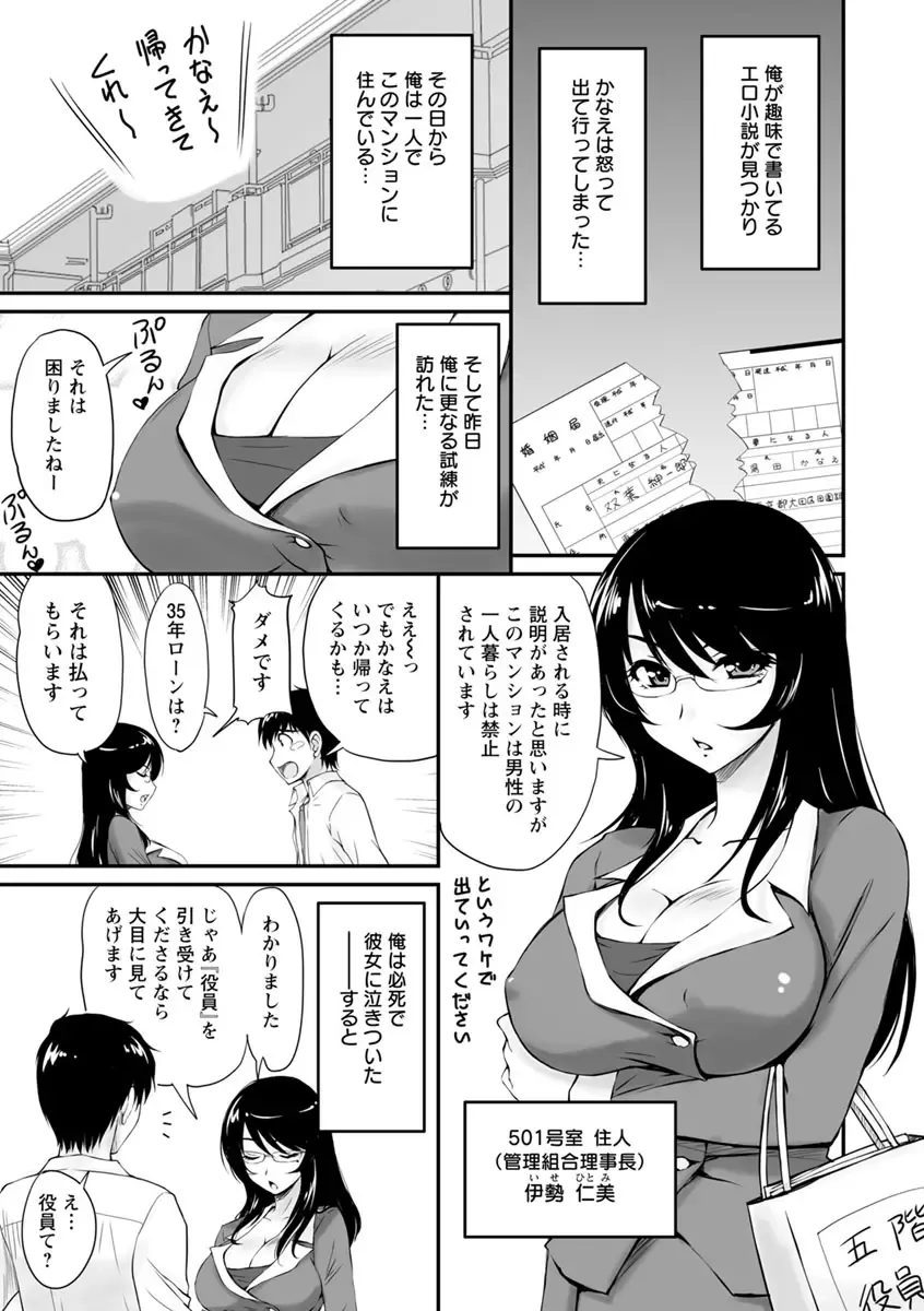 [Phantom] Danchizuma no Yuuwaku Fhentai - Page 20