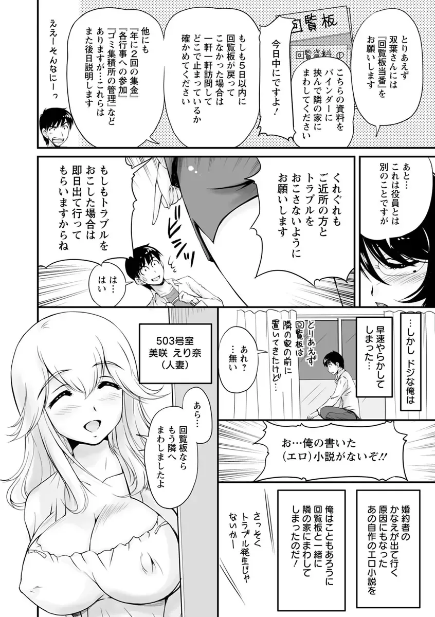 [Phantom] Danchizuma no Yuuwaku Fhentai - Page 21