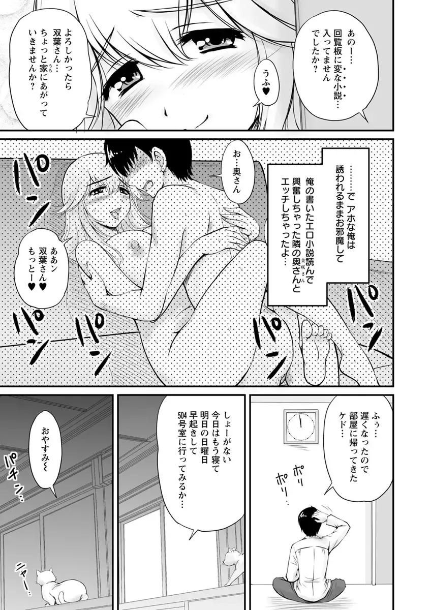 [Phantom] Danchizuma no Yuuwaku Fhentai - Page 22