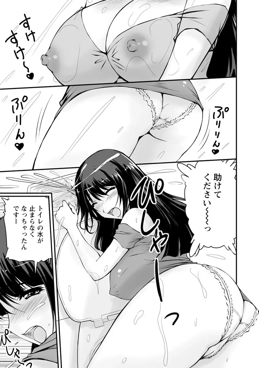 [Phantom] Danchizuma no Yuuwaku Fhentai - Page 24