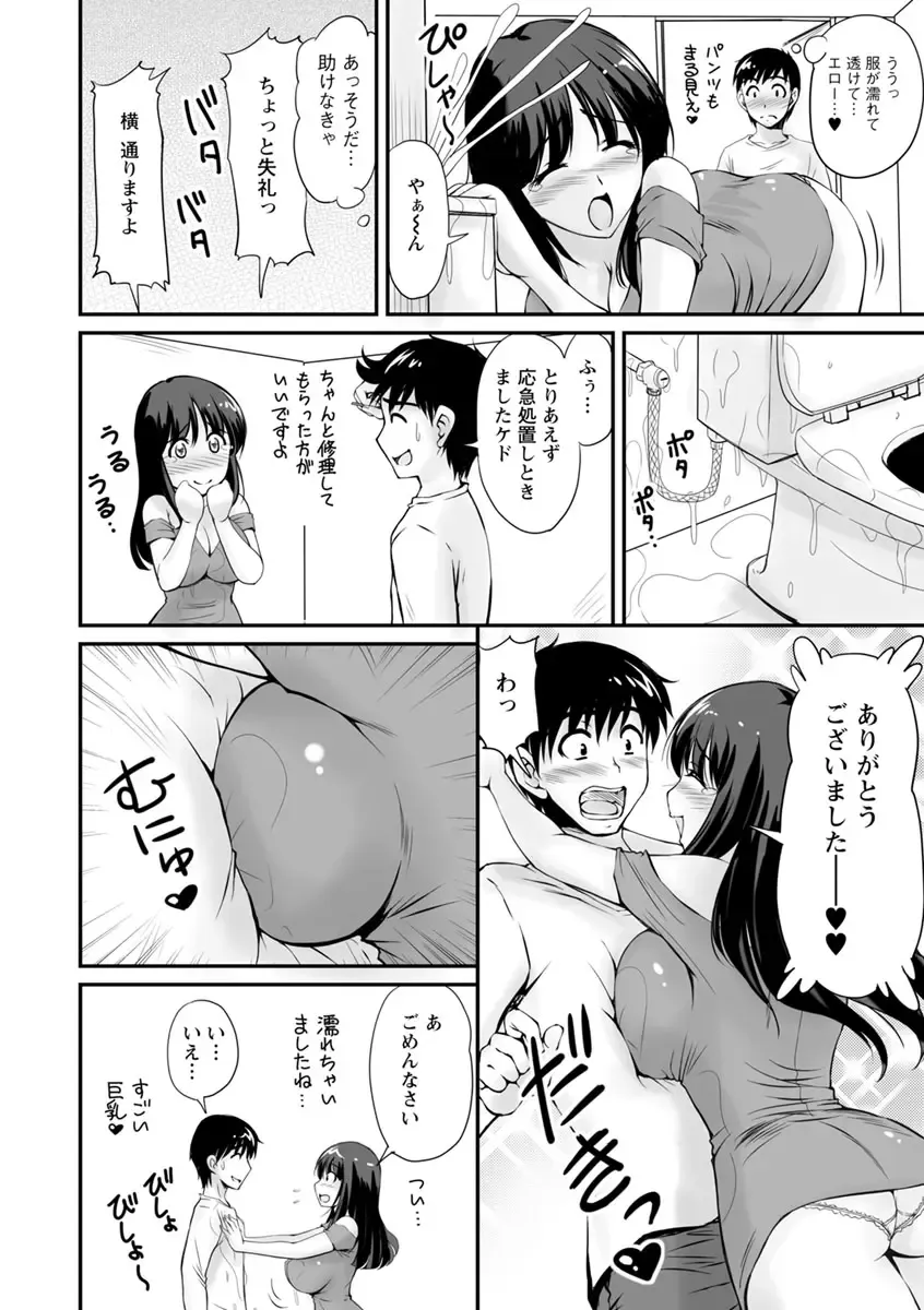 [Phantom] Danchizuma no Yuuwaku Fhentai - Page 25