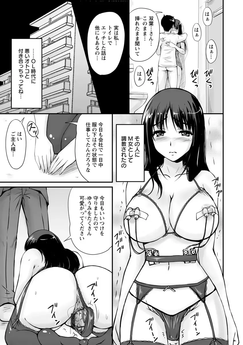 [Phantom] Danchizuma no Yuuwaku Fhentai - Page 32