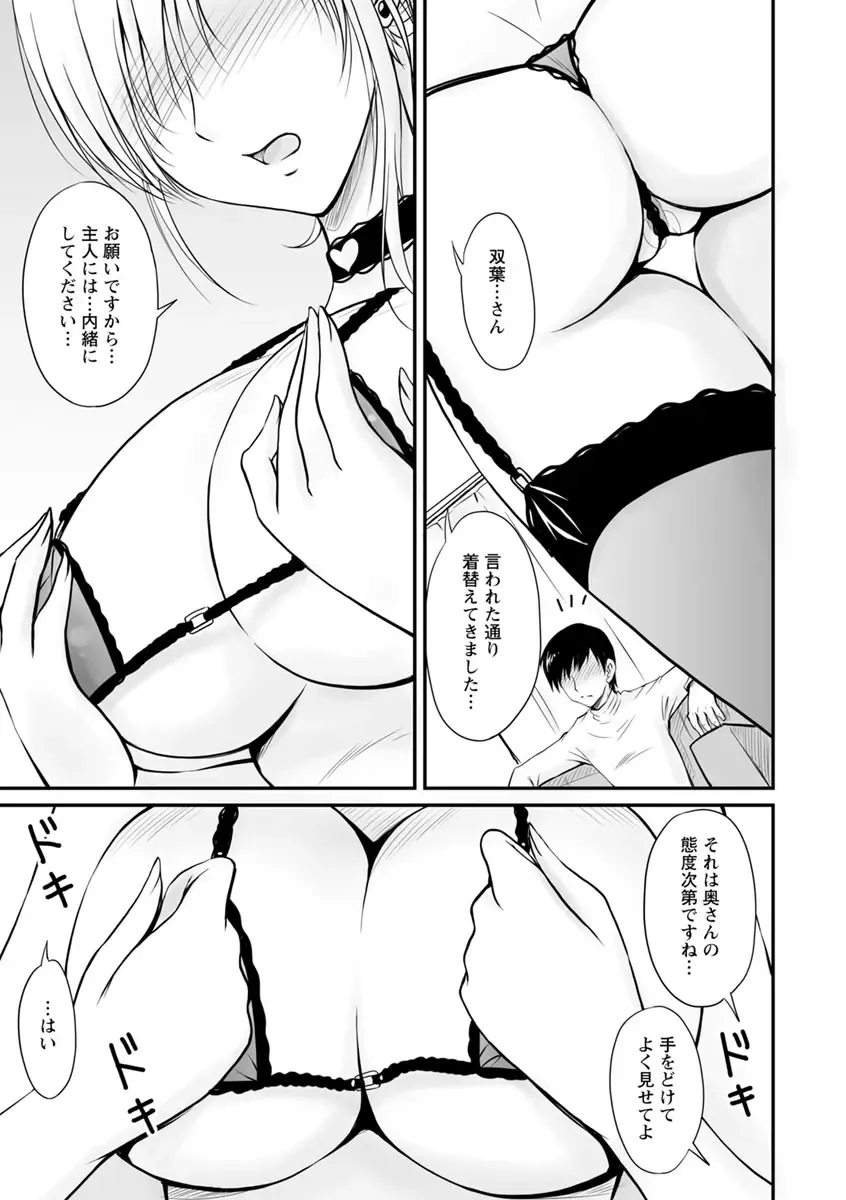 [Phantom] Danchizuma no Yuuwaku Fhentai - Page 38