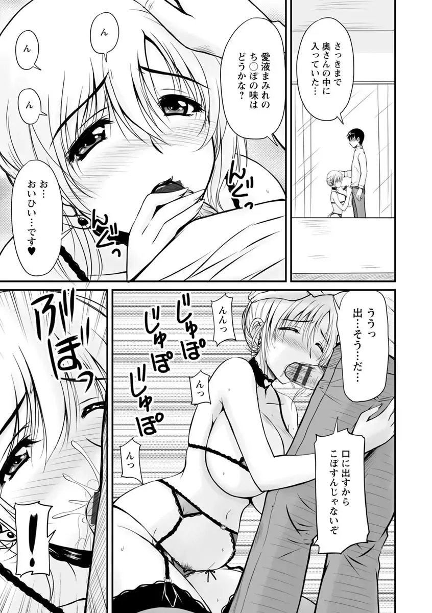 [Phantom] Danchizuma no Yuuwaku Fhentai - Page 40