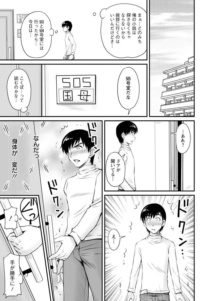 [Phantom] Danchizuma no Yuuwaku Fhentai - Page 48