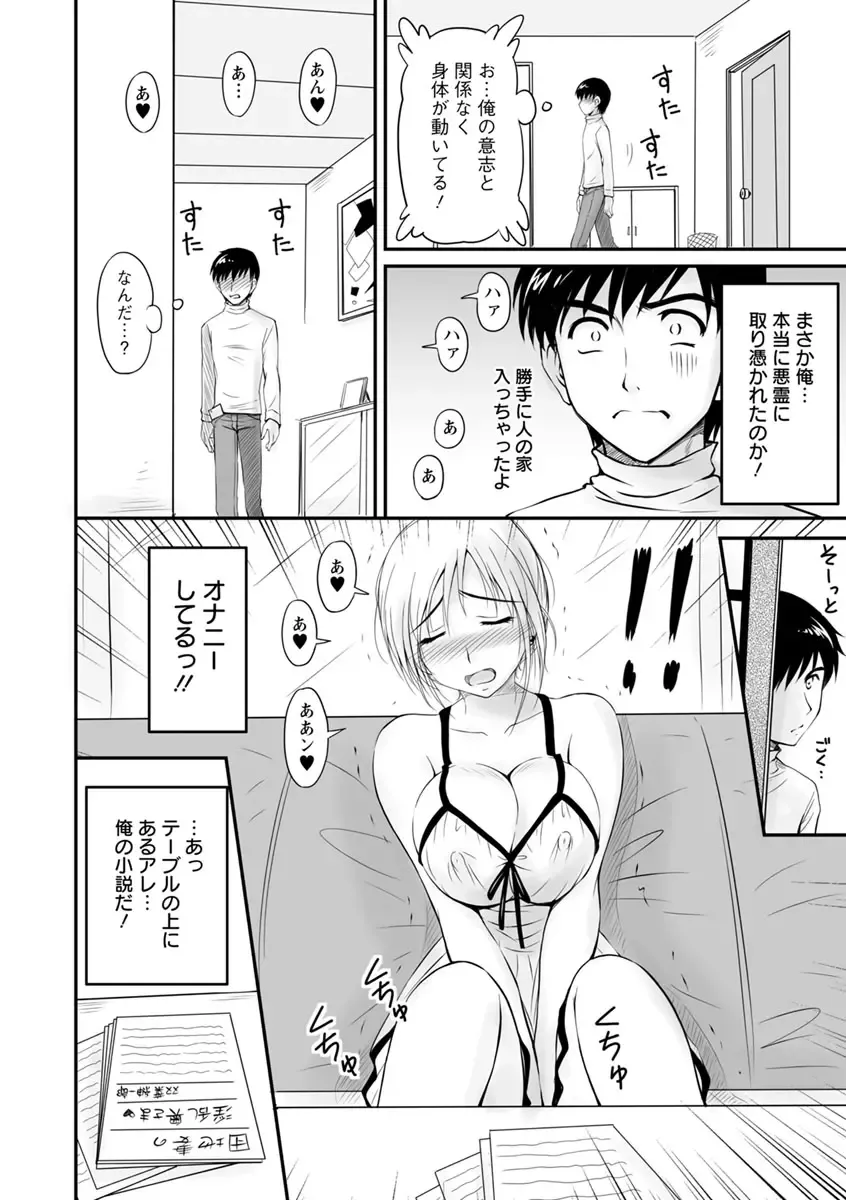 [Phantom] Danchizuma no Yuuwaku Fhentai - Page 49