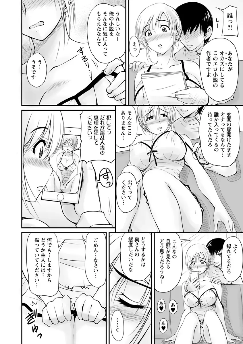 [Phantom] Danchizuma no Yuuwaku Fhentai - Page 51