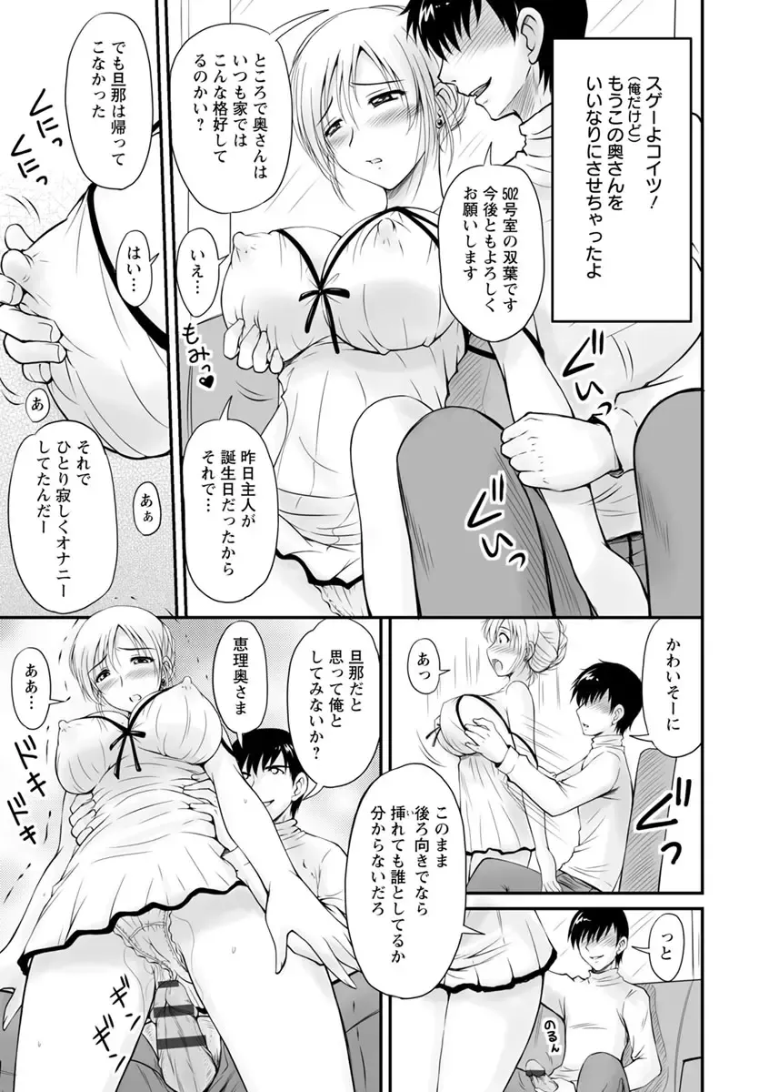 [Phantom] Danchizuma no Yuuwaku Fhentai - Page 52