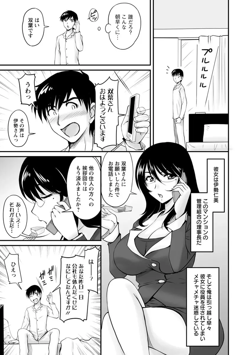 [Phantom] Danchizuma no Yuuwaku Fhentai - Page 64