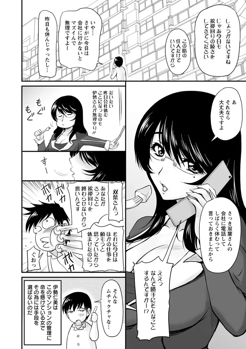 [Phantom] Danchizuma no Yuuwaku Fhentai - Page 65