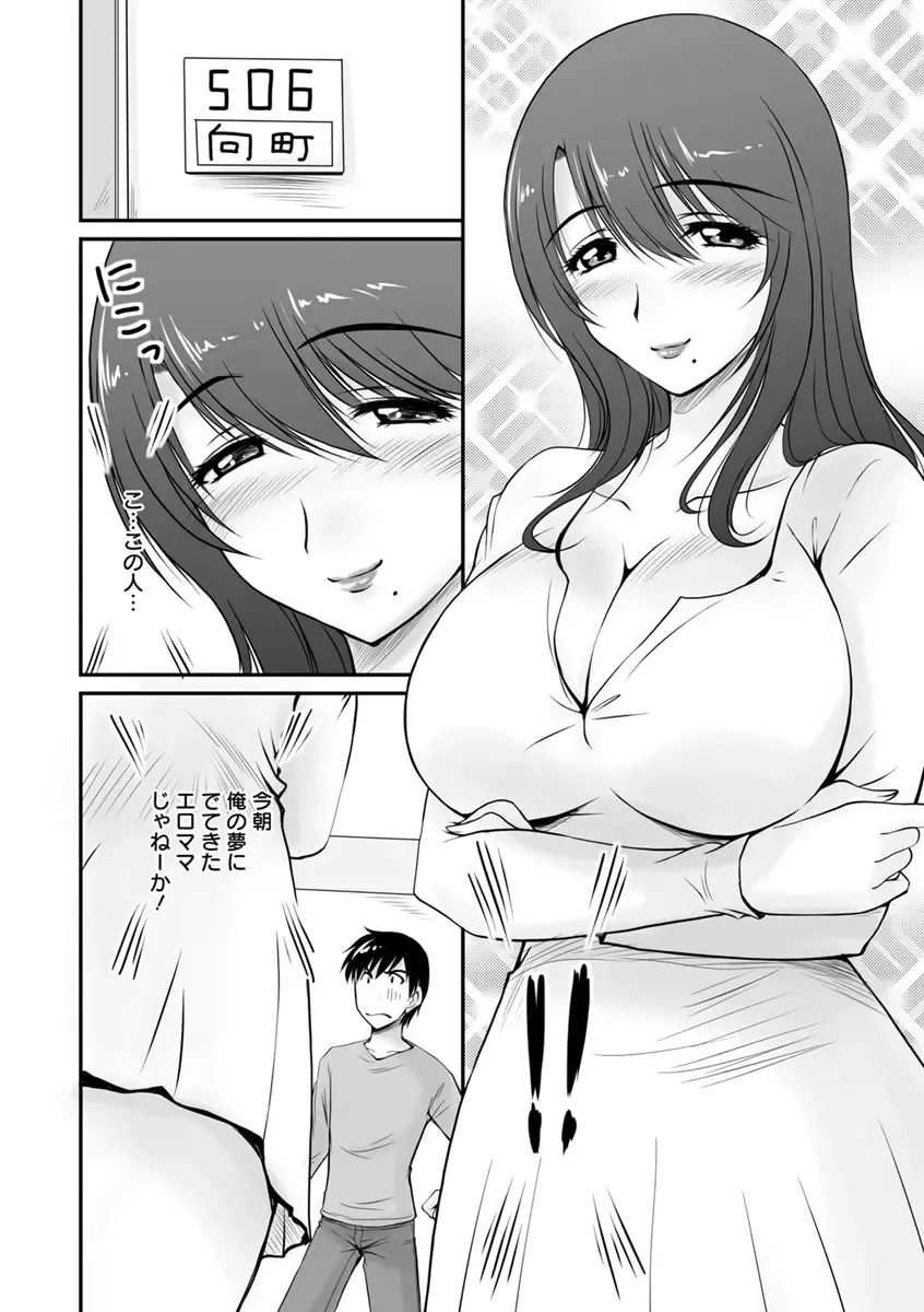 [Phantom] Danchizuma no Yuuwaku Fhentai - Page 67