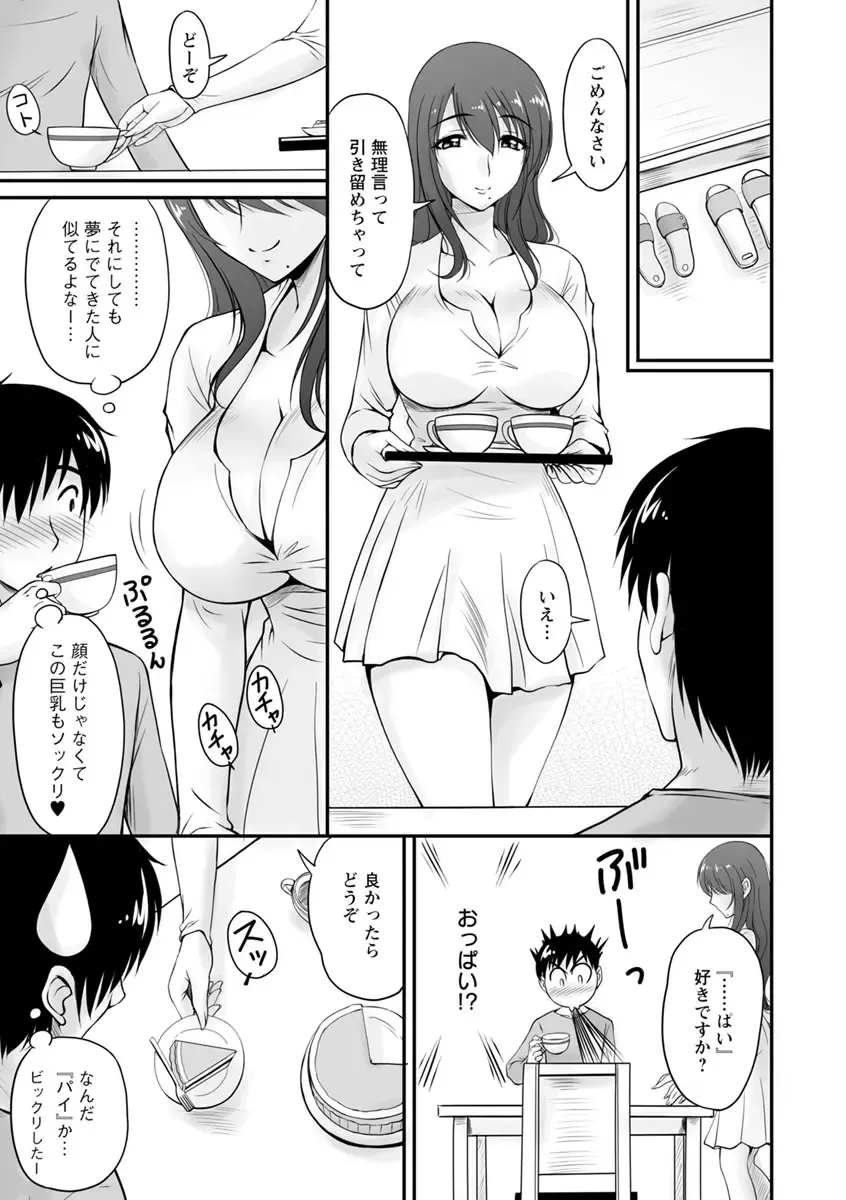 [Phantom] Danchizuma no Yuuwaku Fhentai - Page 68