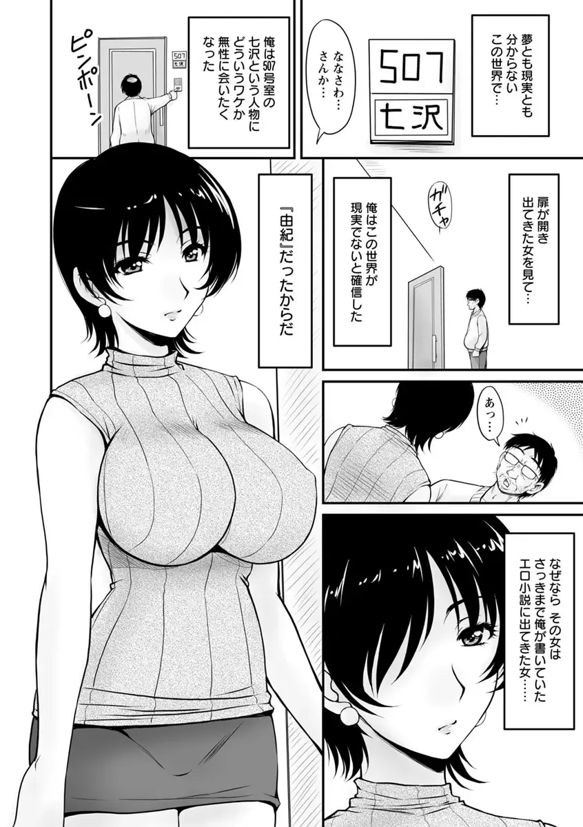 [Phantom] Danchizuma no Yuuwaku Fhentai - Page 85