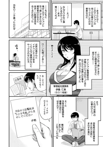 [Phantom] Danchizuma no Yuuwaku Fhentai - Page 103