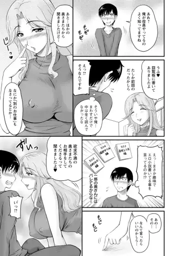 [Phantom] Danchizuma no Yuuwaku Fhentai - Page 108