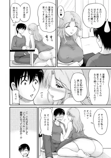 [Phantom] Danchizuma no Yuuwaku Fhentai - Page 109