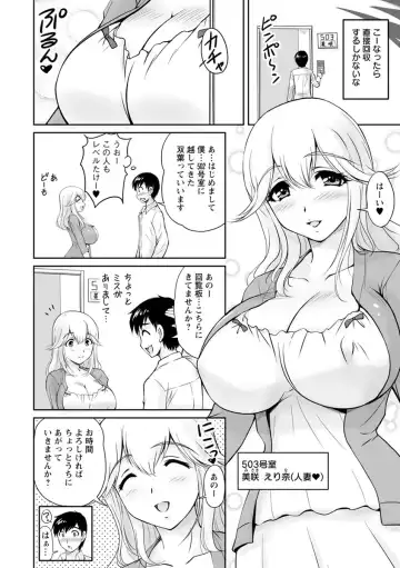 [Phantom] Danchizuma no Yuuwaku Fhentai - Page 11