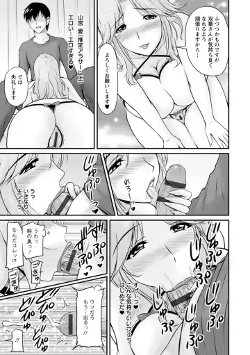 [Phantom] Danchizuma no Yuuwaku Fhentai - Page 112