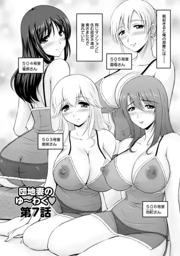 [Phantom] Danchizuma no Yuuwaku Fhentai - Page 119