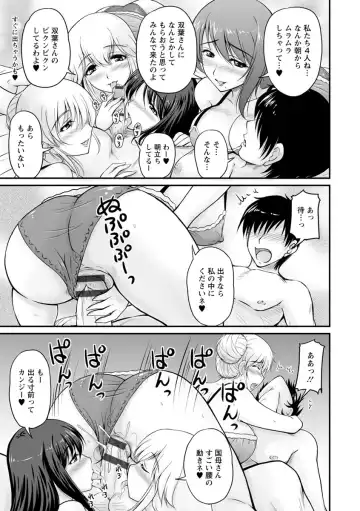 [Phantom] Danchizuma no Yuuwaku Fhentai - Page 120