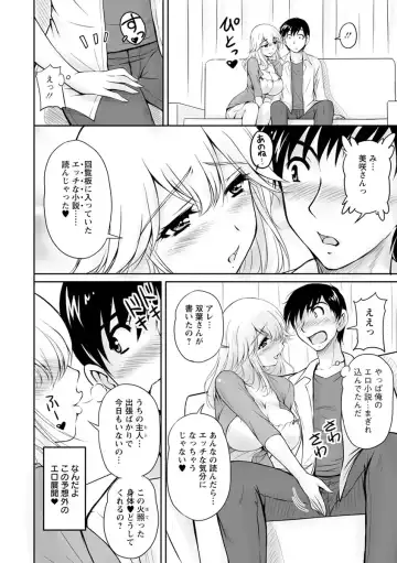 [Phantom] Danchizuma no Yuuwaku Fhentai - Page 13