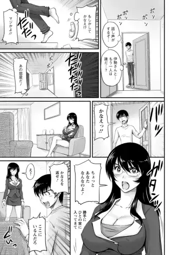 [Phantom] Danchizuma no Yuuwaku Fhentai - Page 142
