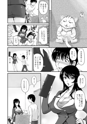 [Phantom] Danchizuma no Yuuwaku Fhentai - Page 143