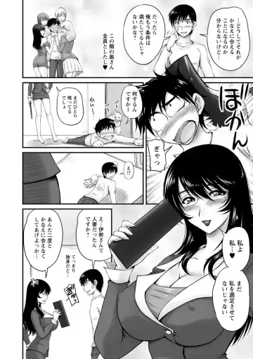 [Phantom] Danchizuma no Yuuwaku Fhentai - Page 145